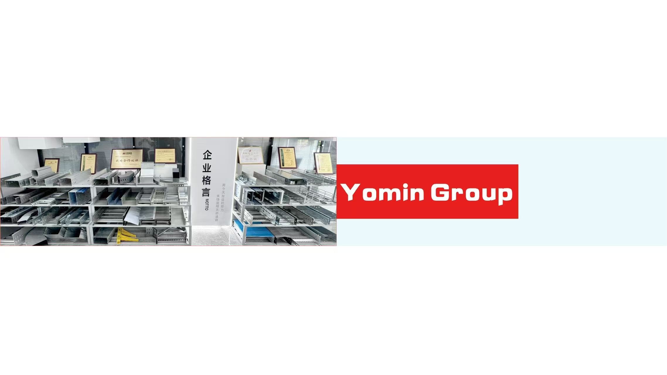 Youming cable tray showroom